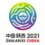 โปรแกรมบอล China National Games – Men’s Football